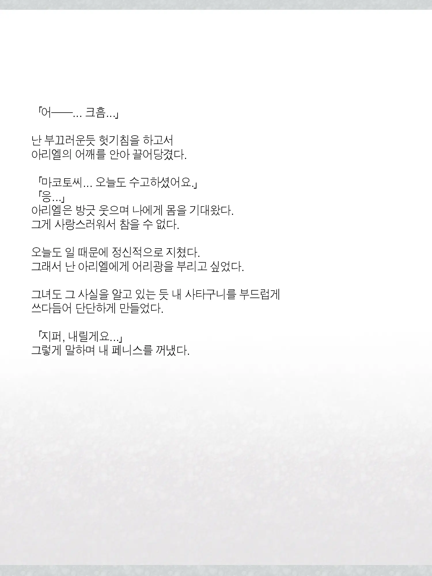 Monogoi No Succubus Oyako O Mitsuketa Kara Ijimete Yaru Koto Ni Shita Ww | 구걸하는 서큐버스 모녀를 발견했으니까 괴롭혀주기로 했다Ww